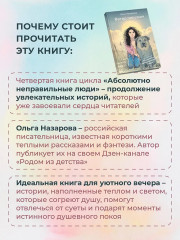 Ветер перемен - Фото 4