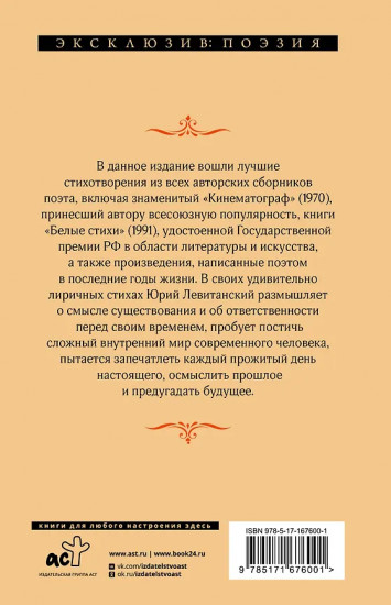 Жизнь моя, кинематограф