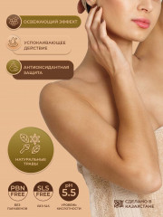 Успокаивающий гель для душа натуральный - Фото 1