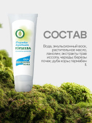 Мазь против воспалений и зуда «Спокойная кожа» - Фото 5