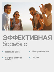 Мазь против воспалений и зуда «Спокойная кожа» - Фото 1