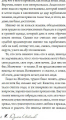 Молчун - Фото 3