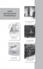 Молчун - Фото 6