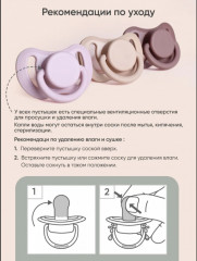 Набор силиконовых сосок-пустышек - Фото 2