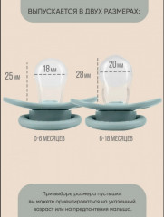 Набор силиконовых сосок-пустышек - Фото 4