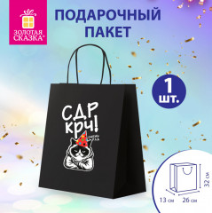 Пакет подарочный - Фото 7