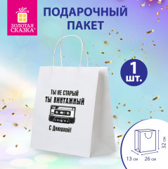 Пакет подарочный - Фото 1