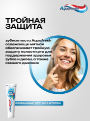 Зубная паста 3 в 1 «Освежающе-мятная» - Фото 1