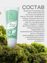 Крем для ног при варикозе и отеках «Травушка-муравушка» - Фото 5