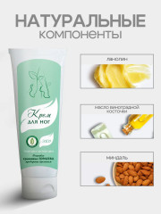 Крем для ног при варикозе и отеках «Травушка-муравушка» - Фото 3