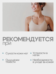 Крем для ног при варикозе и отеках «Травушка-муравушка» - Фото 1