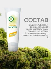 Крем «Чистотел» для жирной кожи от прыщей и угревой сыпи - Фото 5