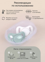 Набор пустышек - Фото 3