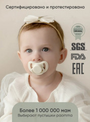 Набор пустышек - Фото 4