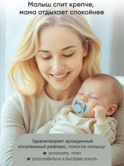 Набор пустышек - Фото 5