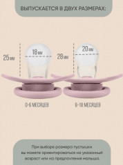 Набор пустышек - Фото 9