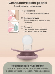 Набор пустышек - Фото 11