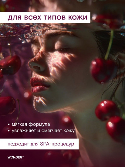 Экопена для ванны «Sweet cherry»