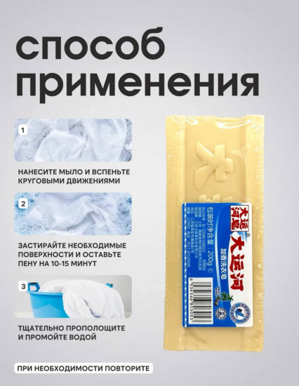 Хозяйственное отбеливающее чудо-мыло