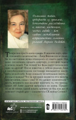 Последняя жертва озера грешников - Фото 2