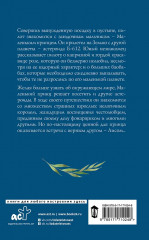 Маленький принц - Фото 2