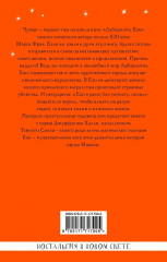 Чужак - Фото 1