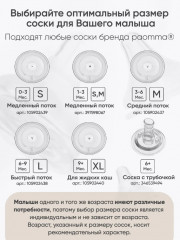 Бутылочка для кормления с ручками - Фото 10