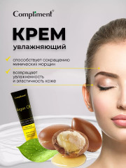 Крем для лица увлажняющий - Фото 1