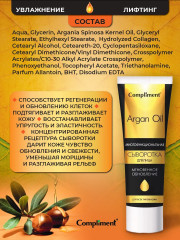 Cыворотка для лица многофункциональная - Фото 3