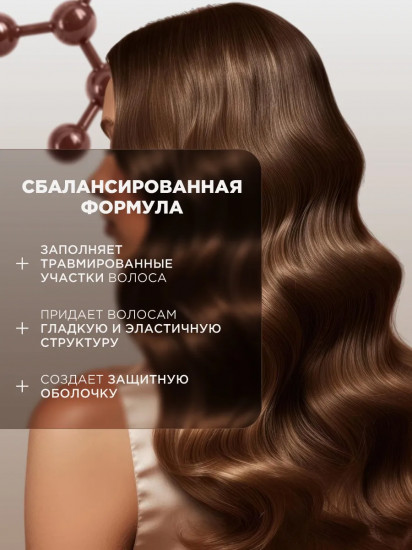 Спрей для волос «Питание и восстановление»