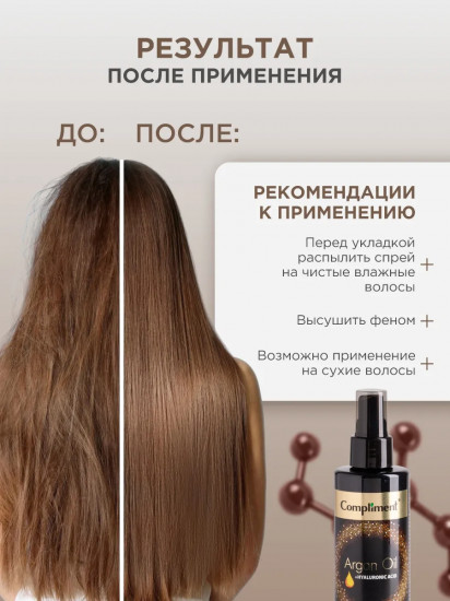 Спрей для волос «Питание и восстановление»