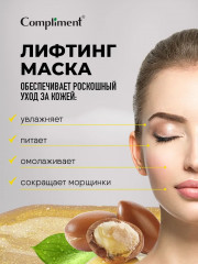 Лифтинг-маска для лица и шеи «Золотое сияние» - Фото 1