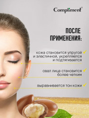 Лифтинг-маска для лица и шеи «Золотое сияние» - Фото 2