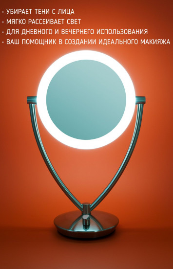 Зеркало косметическое настольное с LED-подсветкой 10х увеличение ED19MTSN-SCL