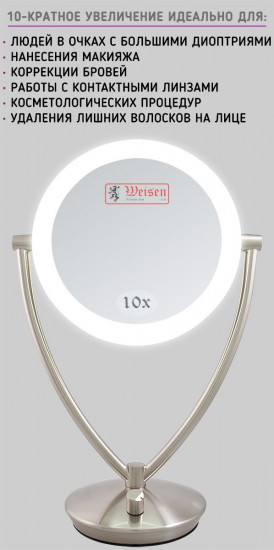 Зеркало косметическое настольное с LED-подсветкой 10х увеличение ED19MTSN-SCL