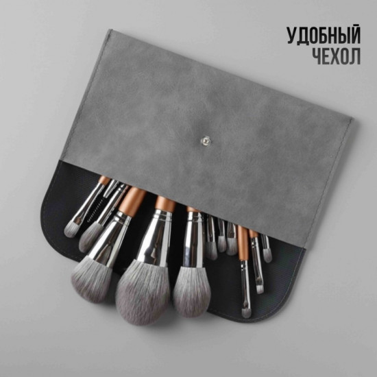 Набор кистей с косметичкой «Brown»