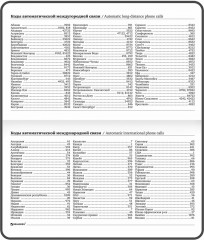 Еженедельник недатированный - Фото 16