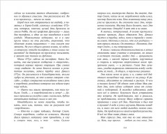 О чем знает ветер - Фото 1