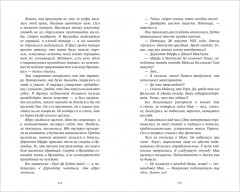 О чем знает ветер - Фото 2