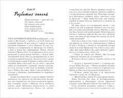 О чем знает ветер - Фото 4