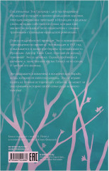 О чем знает ветер - Фото 5