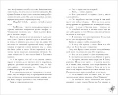 Так сказали звёзды - Фото 1