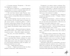 Так сказали звёзды - Фото 2