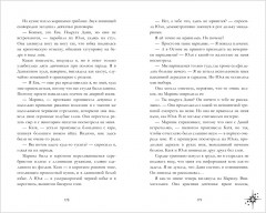 Так сказали звёзды - Фото 4