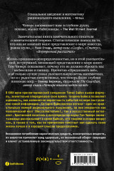 Предсказать всё - Фото 1