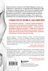 Последняя затяжка. Как легко бросить курить за 21 день - Фото 1