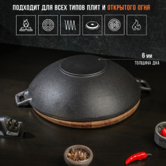 Сковорода-вок с крышкой «Хемминг» - Фото 2
