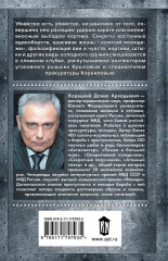 Принцип карате - Фото 2