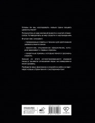 Камасутра. Путеводитель в мир страсти и наслаждения - Фото 1