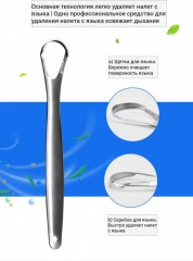 Набор скребков для языка из нержавеющей стали - Фото 2